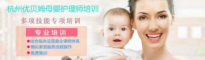 杭州母婴护理师培训